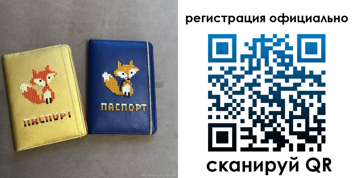 прописка для школы в Ясногорске