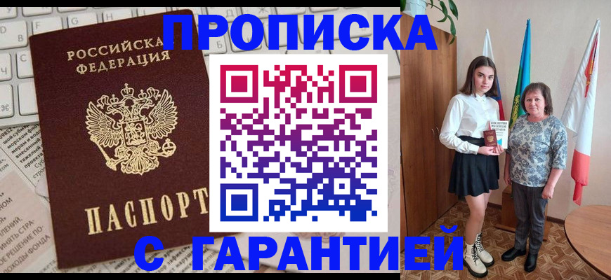 временная регистрация гарантия в Ясногорске