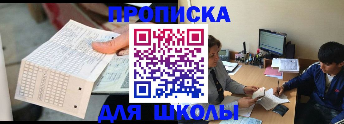 временная регистрация для всех в Ясногорске