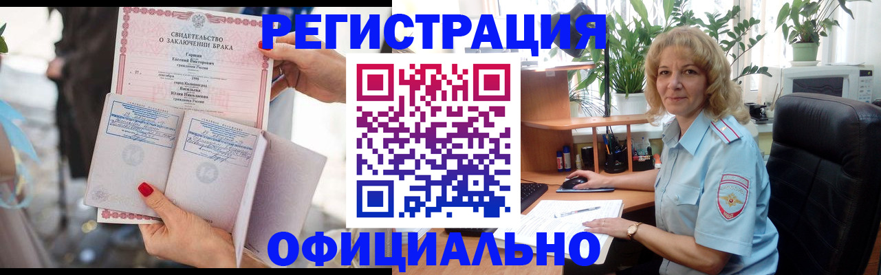 временная регистрация законно в Ясногорске